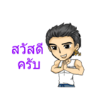 Man Love Man with Thai Message（個別スタンプ：1）