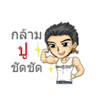 Man Love Man with Thai Message（個別スタンプ：5）