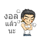 Man Love Man with Thai Message（個別スタンプ：9）