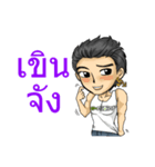 Man Love Man with Thai Message（個別スタンプ：12）