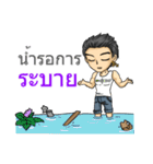 Man Love Man with Thai Message（個別スタンプ：16）