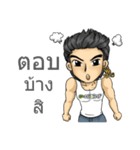 Man Love Man with Thai Message（個別スタンプ：17）