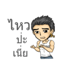 Man Love Man with Thai Message（個別スタンプ：18）