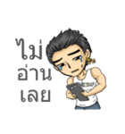 Man Love Man with Thai Message（個別スタンプ：19）