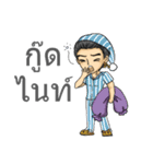 Man Love Man with Thai Message（個別スタンプ：21）