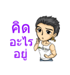 Man Love Man with Thai Message（個別スタンプ：23）