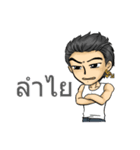 Man Love Man with Thai Message（個別スタンプ：25）