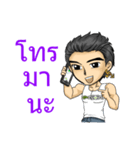 Man Love Man with Thai Message（個別スタンプ：26）