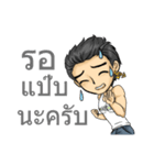 Man Love Man with Thai Message（個別スタンプ：27）