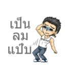 Man Love Man with Thai Message（個別スタンプ：31）