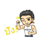 Man Love Man with Thai Message（個別スタンプ：33）