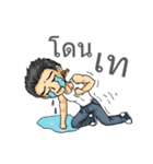 Man Love Man with Thai Message（個別スタンプ：34）