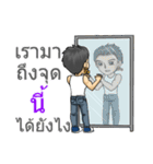 Man Love Man with Thai Message（個別スタンプ：35）