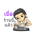 Man Love Man with Thai Message（個別スタンプ：37）