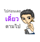 Man Love Man with Thai Message（個別スタンプ：39）