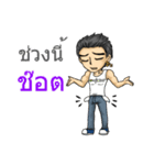 Man Love Man with Thai Message（個別スタンプ：40）