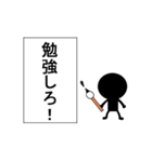 棒人間 中学生（個別スタンプ：8）