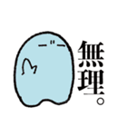 よくわからんやつら（個別スタンプ：11）