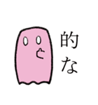よくわからんやつら（個別スタンプ：25）
