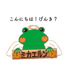 ミカエルン（個別スタンプ：1）