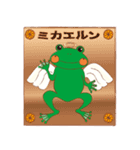 ミカエルン（個別スタンプ：40）