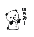 ゆうやスタンプ（個別スタンプ：1）