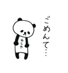 ゆうやスタンプ（個別スタンプ：3）