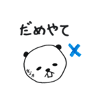 ゆうやスタンプ（個別スタンプ：9）