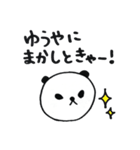 ゆうやスタンプ（個別スタンプ：10）