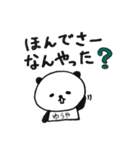 ゆうやスタンプ（個別スタンプ：11）