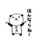ゆうやスタンプ（個別スタンプ：13）