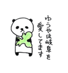ゆうやスタンプ（個別スタンプ：15）