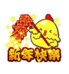 chinese chicken new year（個別スタンプ：3）