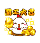 chinese chicken new year（個別スタンプ：5）