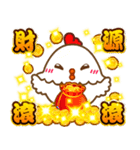chinese chicken new year（個別スタンプ：8）