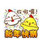 chinese chicken new year（個別スタンプ：11）