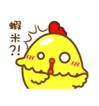 chinese chicken new year（個別スタンプ：18）
