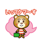 はたらくクマさん（個別スタンプ：2）