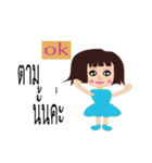 Noo Nadear Jom Kaen（個別スタンプ：8）