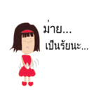 Noo Nadear Jom Kaen（個別スタンプ：38）
