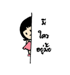 My name is Taw Lek（個別スタンプ：3）