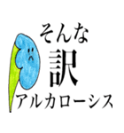 医学単語駄洒落スタンプ（個別スタンプ：2）