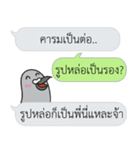 Let's Speak with Pigeon 02 Thai Joke（個別スタンプ：7）