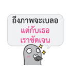 Let's Speak with Pigeon 02 Thai Joke（個別スタンプ：11）