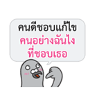 Let's Speak with Pigeon 02 Thai Joke（個別スタンプ：13）