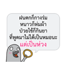 Let's Speak with Pigeon 02 Thai Joke（個別スタンプ：20）