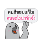 Let's Speak with Pigeon 02 Thai Joke（個別スタンプ：22）