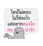 Let's Speak with Pigeon 02 Thai Joke（個別スタンプ：24）