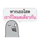 Let's Speak with Pigeon 02 Thai Joke（個別スタンプ：26）