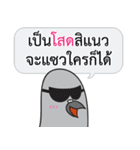 Let's Speak with Pigeon 02 Thai Joke（個別スタンプ：27）